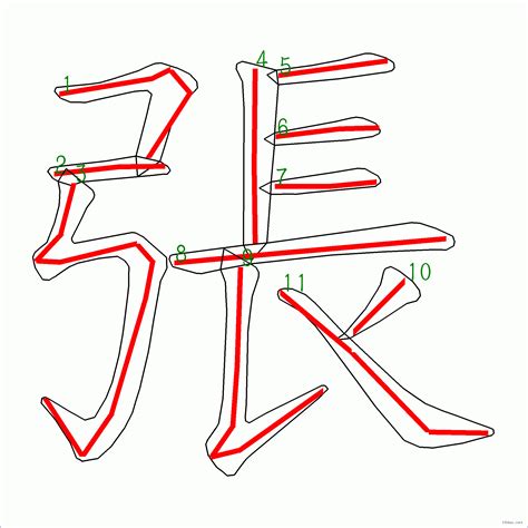 貫 筆劃|筆順字典